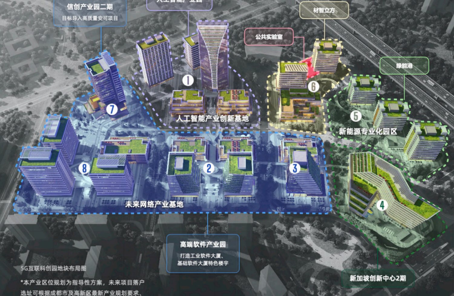 5G互联科创园